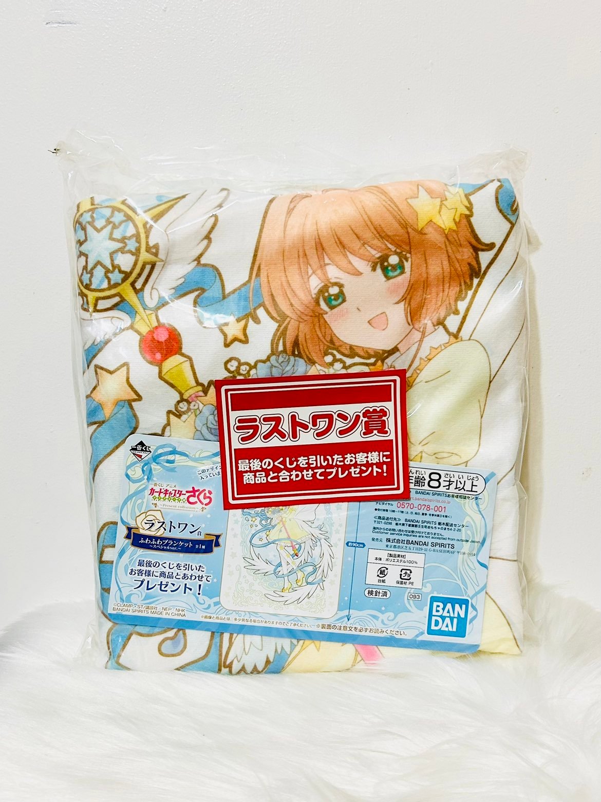 Cardcaptor Sakura Clear Card Present Collection Kuji - Blanket
