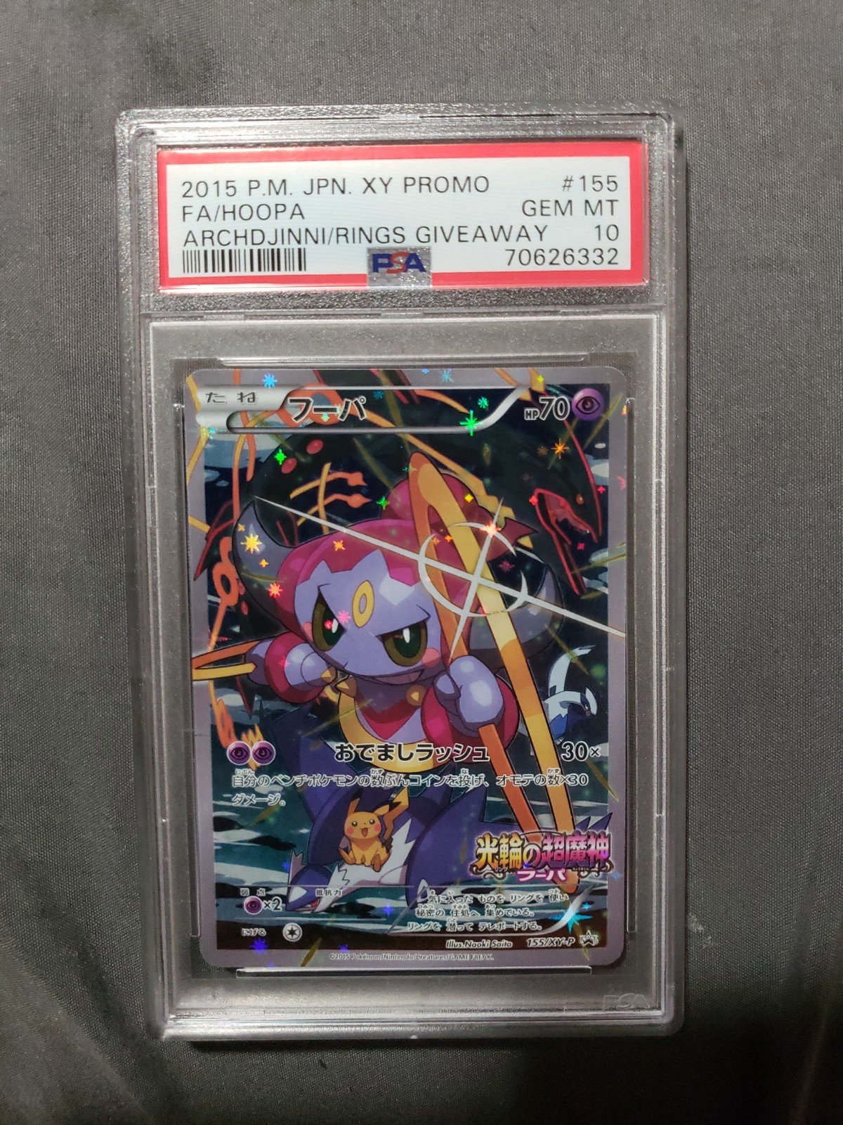 2015 Pokemon Japanese XY Promo 155 Full Art/Hoopa the Archdjinni PSA 10