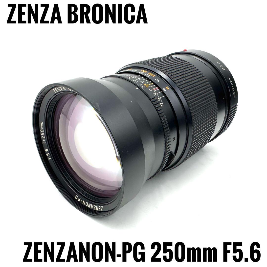 ZENZA BRONICA ZENZANON-PG 250mm F5.6