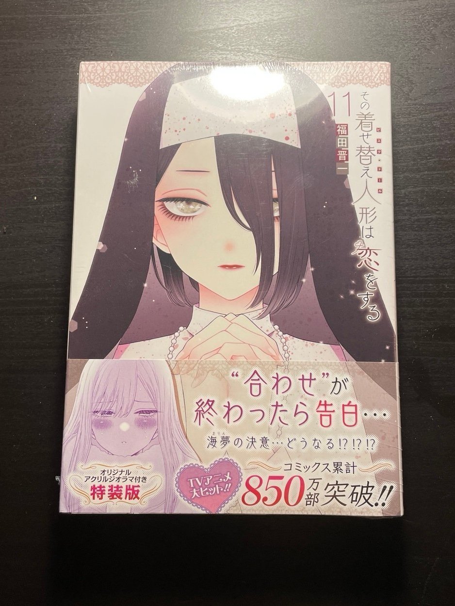 BRAND NEW LIMITED EDITION My Dress Up Darling Volume 11 w/ Acrylic Stand