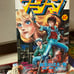 Future Police Urashiman Volume 2 First Edition