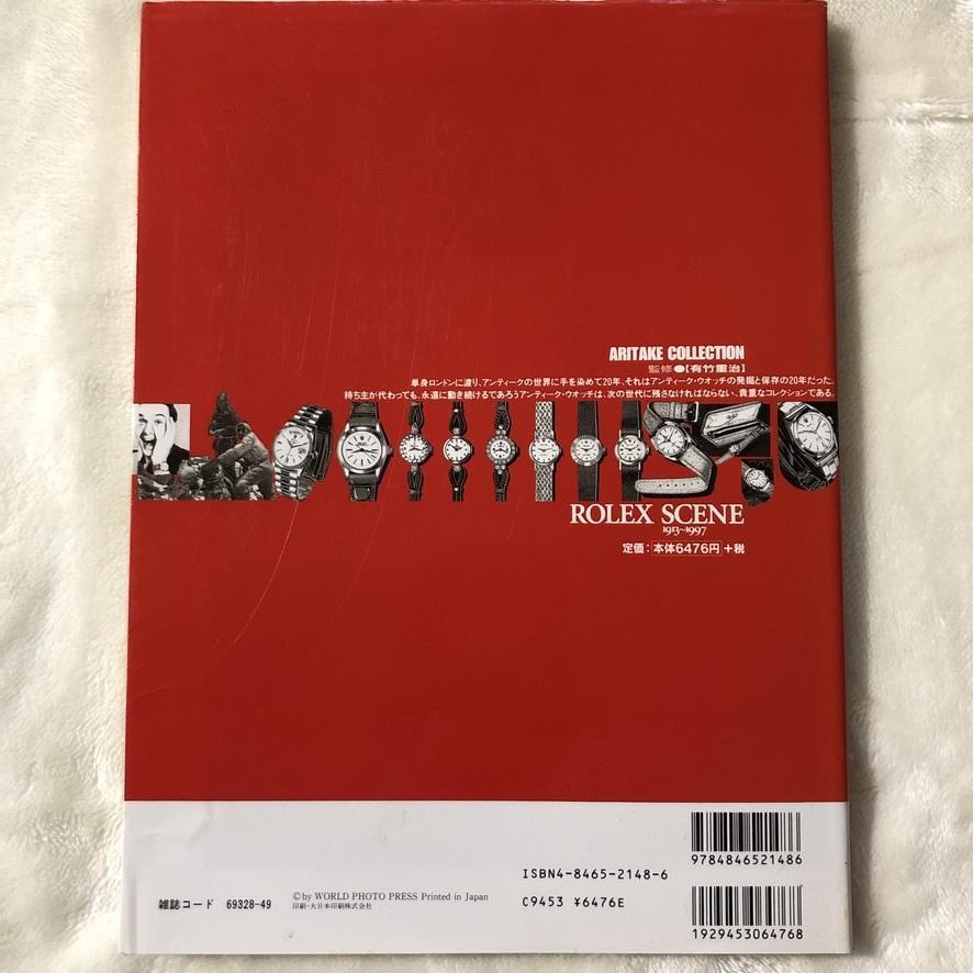 ロレックス・シーン 1913-1997 |本 | 通販 | Amazon