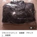 Flight Jacket, Self-Defense Force, Black, L, Unused