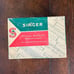 Vintage Singer Class 404 Sewing Machine Attachments Set