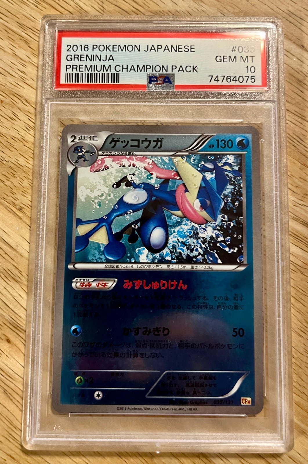 PSA 10 2016 Pokemon Japanese Greninja #035 Premium Champion Pack (Low Pop)