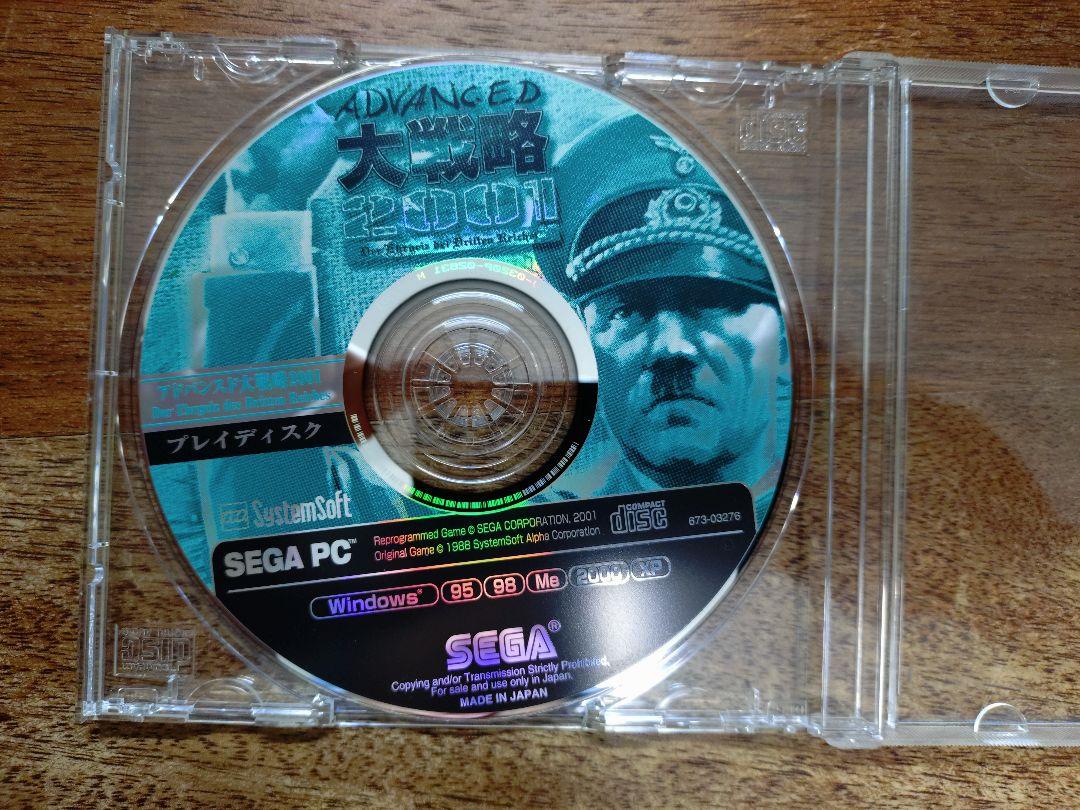 Advanced Grand Strategy 2001 Play Disc