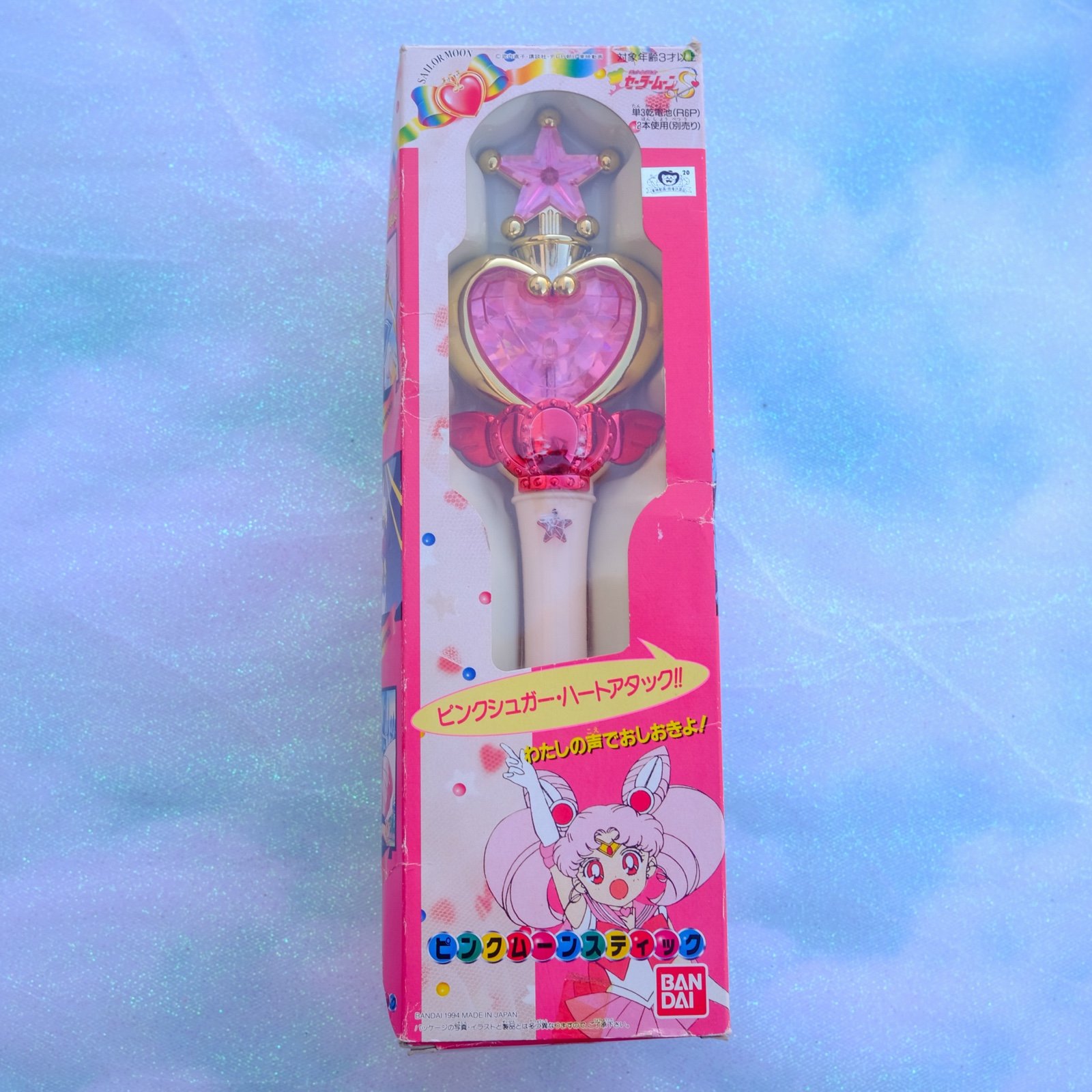 Sailor Moon Chibimoon Pink Moon Stick Toy (Bandai 1994)