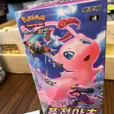 Pokemon Sealed box of cards fusion art expansion