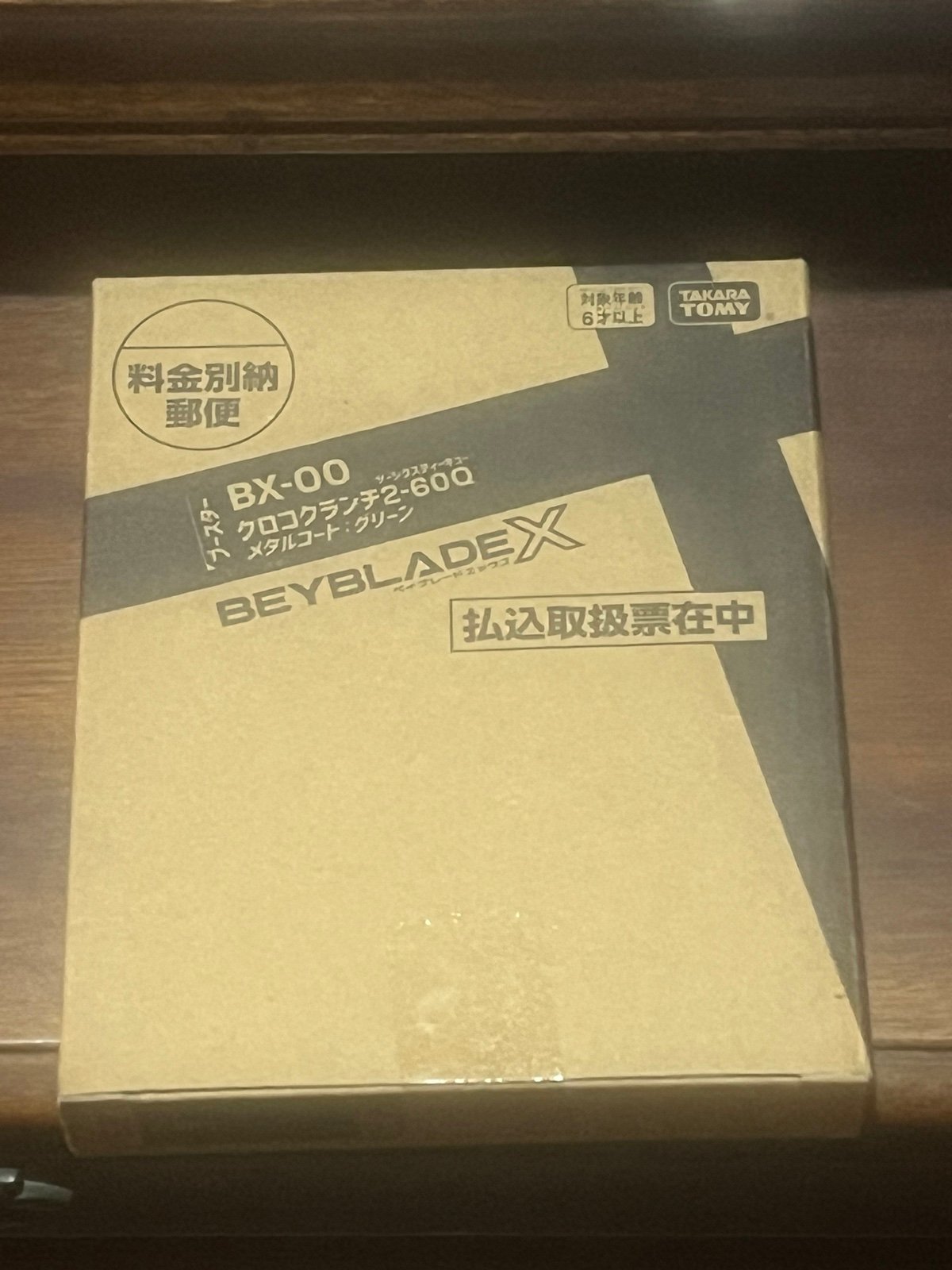 Beyblade X Takara Tomy Croc Crunch 2-60 Q NiB