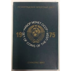 1975 Proof Coins Of The USSR Leningrad Mint Gnumismatist