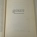 Encyclopedia of Cigarette Tricks. • 1952 Hardcover Book • Keith Clark
