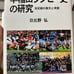 A Study of Waseda Rugby History: Reconstruction and Examination of All Records