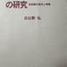 A Study of Waseda Rugby History: Reconstruction and Examination of All Records