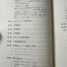A Study of Waseda Rugby History: Reconstruction and Examination of All Records