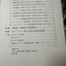 A Study of Waseda Rugby History: Reconstruction and Examination of All Records