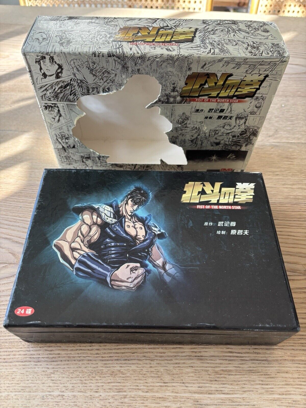 Fist Of The North DVD Television Series 1-24; Missing Disc 9