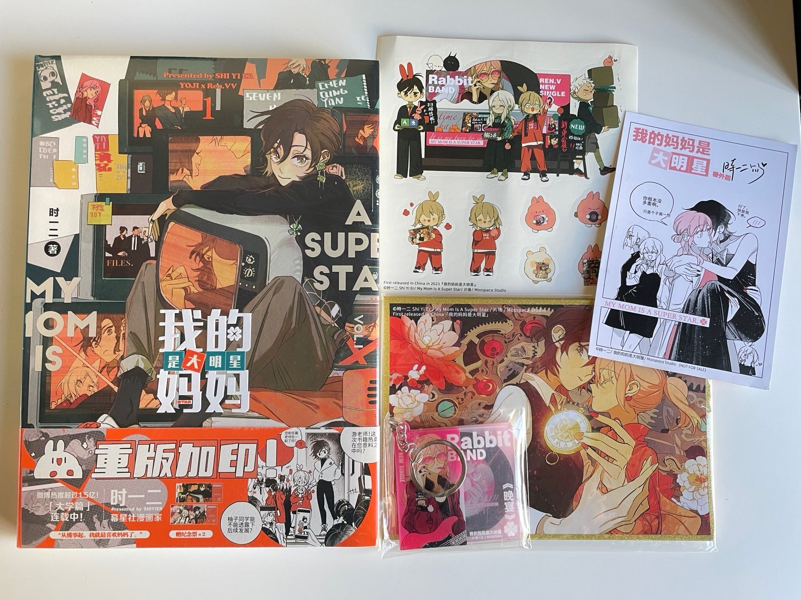 My Mom’s a Superstar volume 1 full set