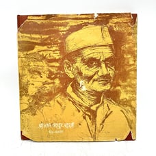 2nd Edition Picture Book La Bahadur Shastri India's Prime Minister w/ Booklet