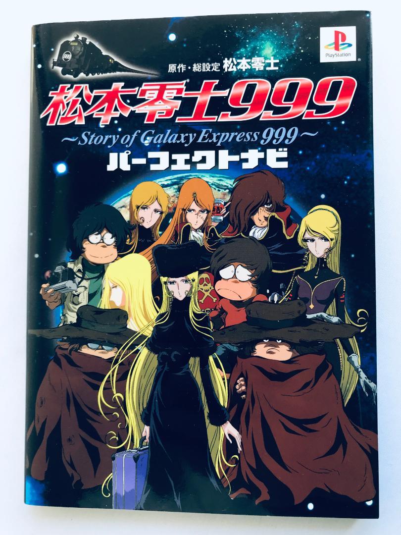 Leiji Matsumoto 999 ~ Story of Galaxy Express 999 ~ (2001