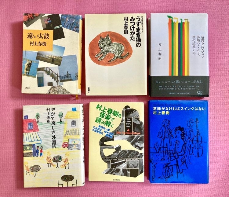 By/About Haruki Murakami Japanese 1st Ed, 5 books bundle