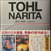 成田亨 Art Book Box, New and Unopened