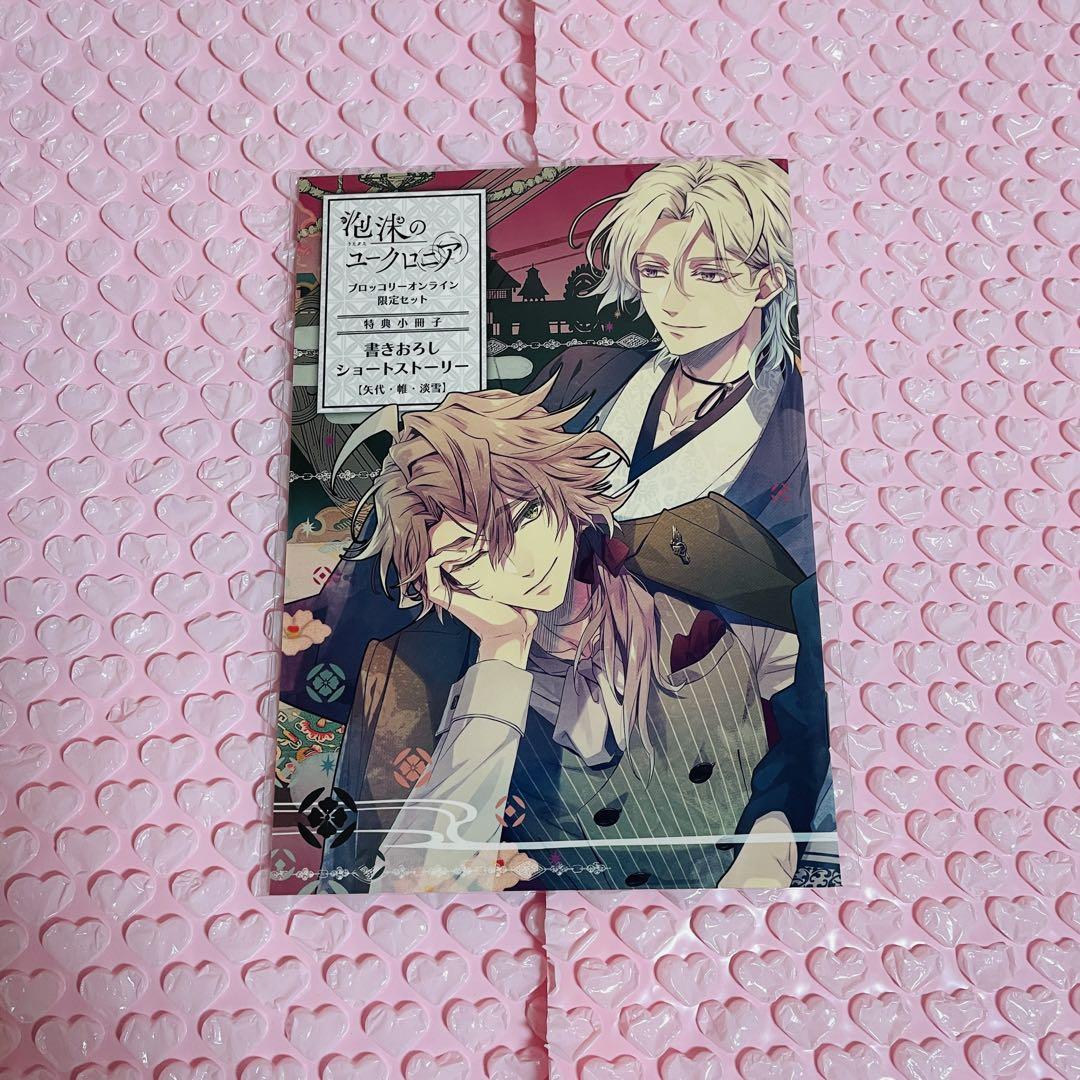 Foam of Euphoria Broccoli Pamphlet