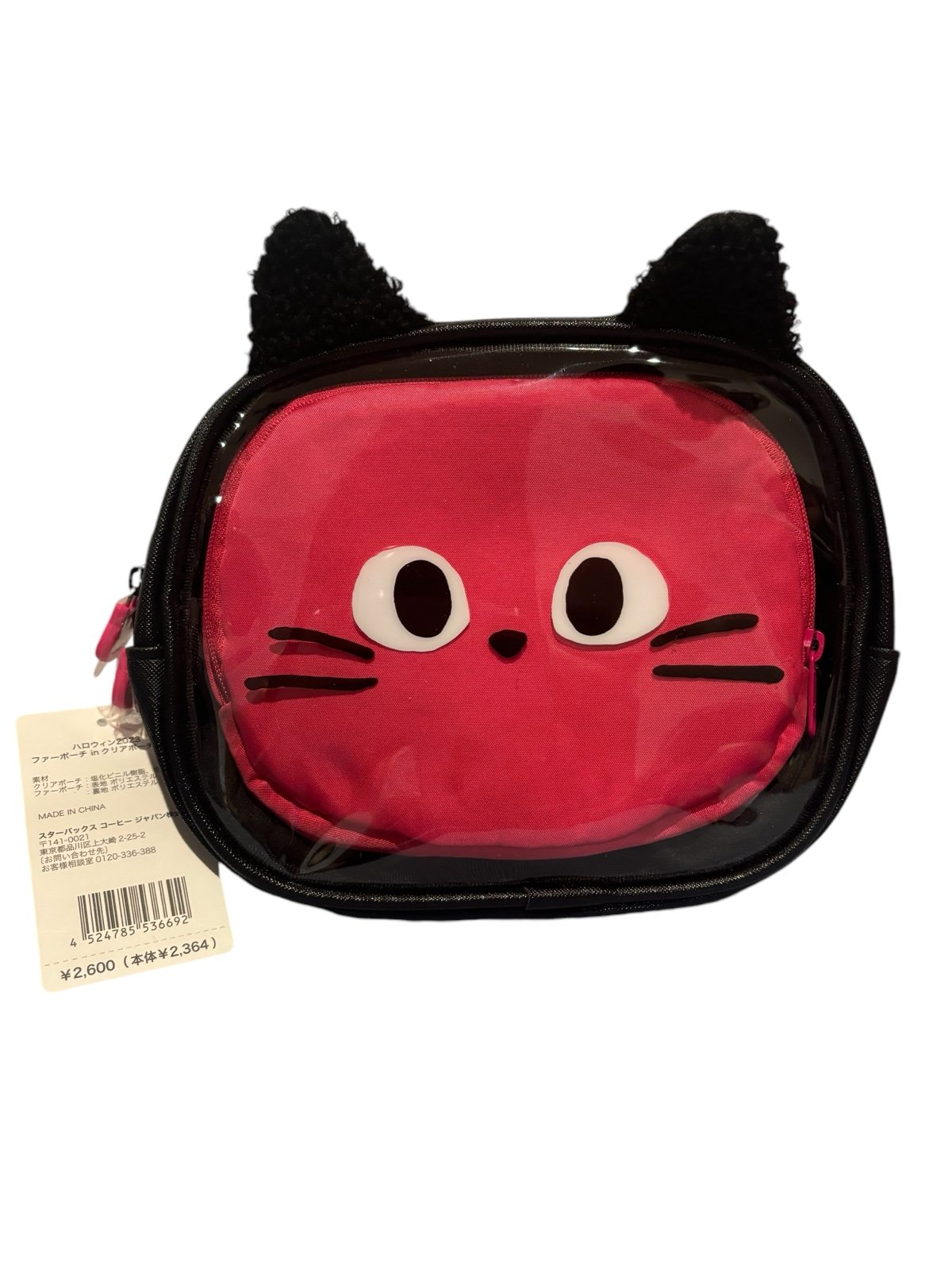 Starbucks Japan 2023 Halloween Autumn Collection BLACK CATS Pouch~NWT