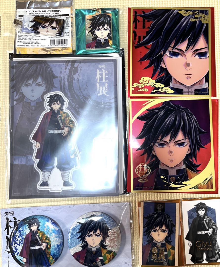 Demon Slayer: Kimetsu no Yaiba - Pillar Exhibition - Giyu Tomioka Set