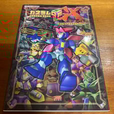Custom Robo GX Customization Master Guide GBA