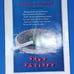 1936 illustrated Football annual Charles Day Feo