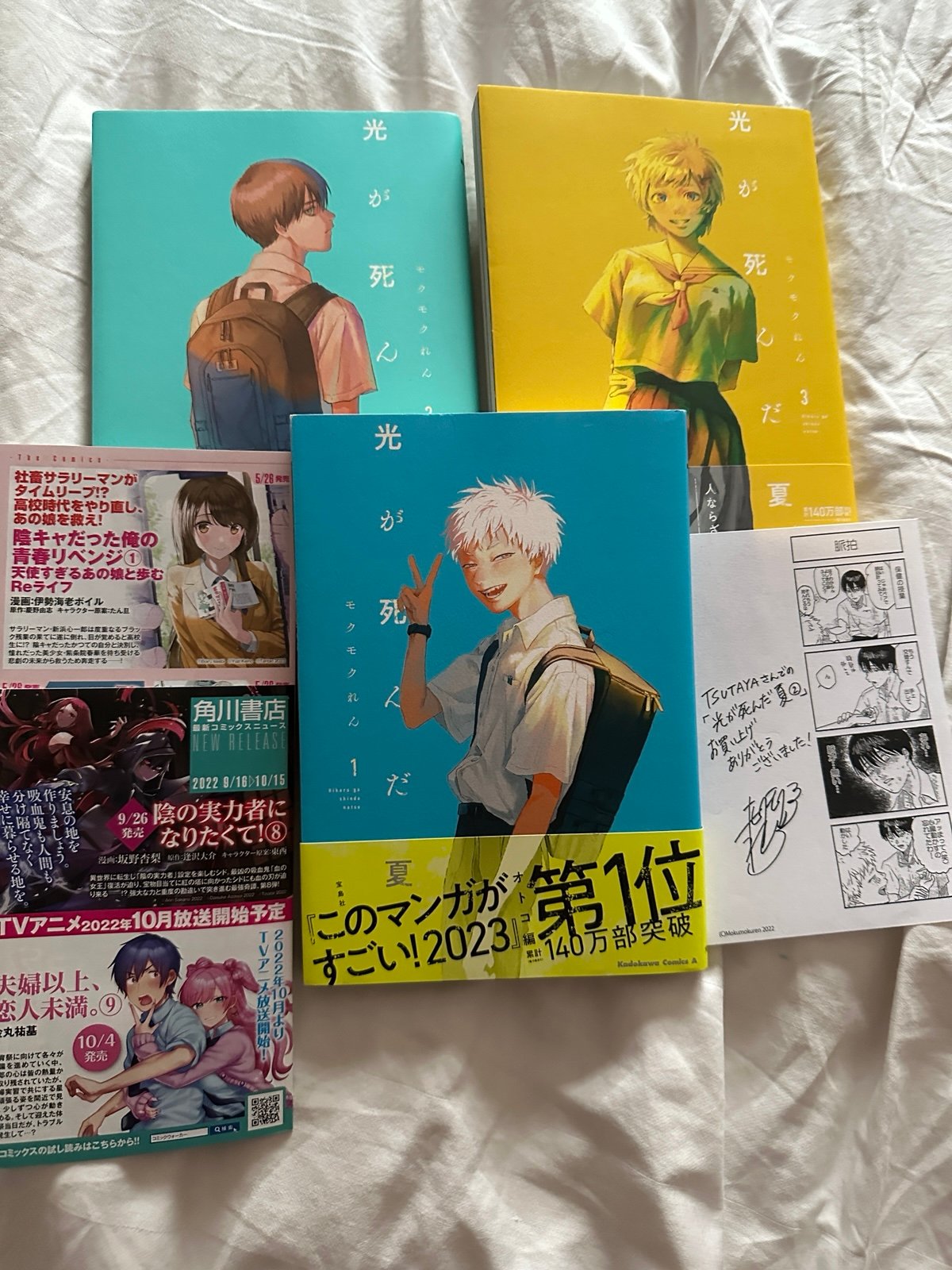 The summer Hikaru died Vol 1-3 Japanese