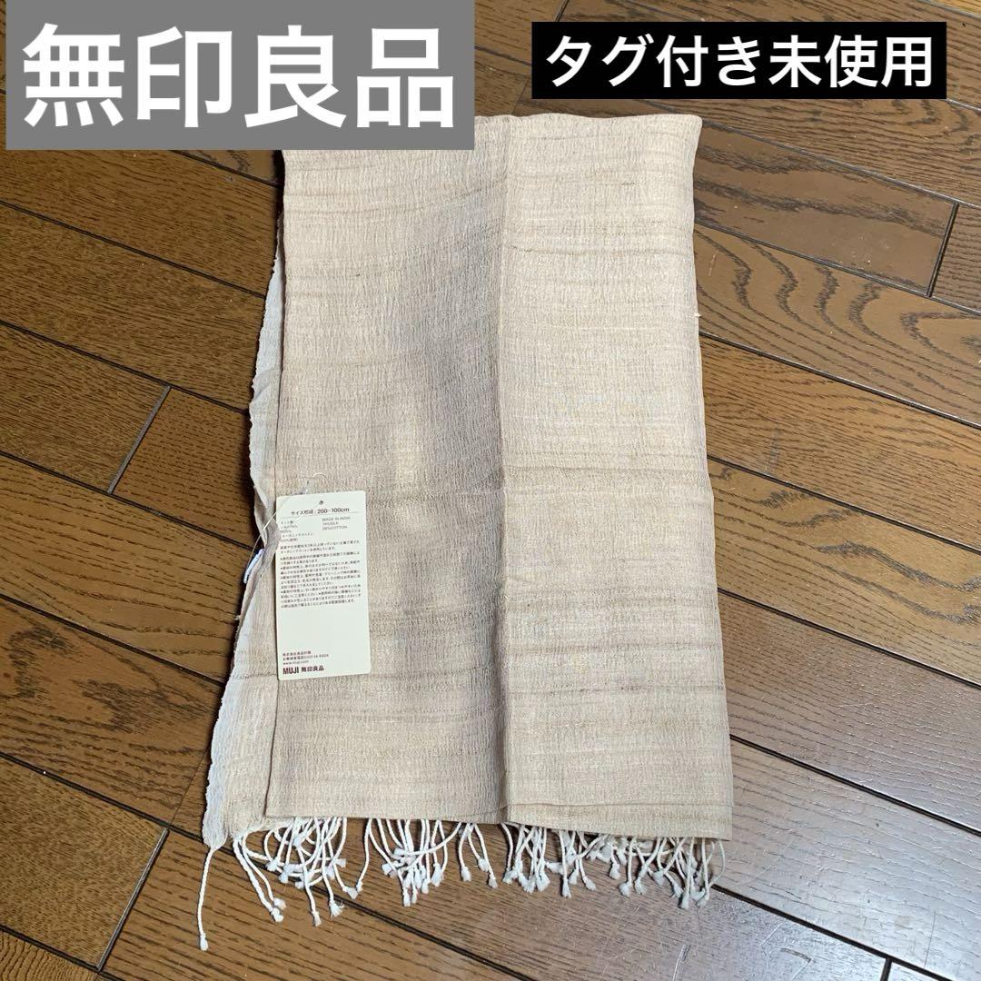 ★MUJI Muji Large Silk and Organic Cotton Stole★