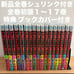Dandadan Volumes 1-17 First Edition Complete Manga Set with Papercraft