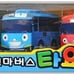 Little Bus TAYO Windup Toy 3 pcs (Tayo + Rogi + Gani)
