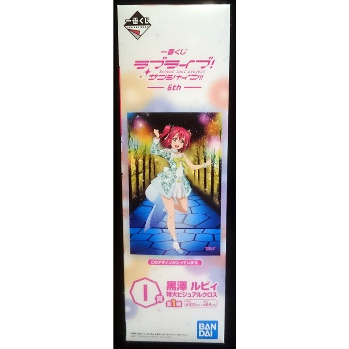 Love Live! Sunshine!! Ichiban Kuji 6th I Award Ruby Kurosawa Visual Cloth