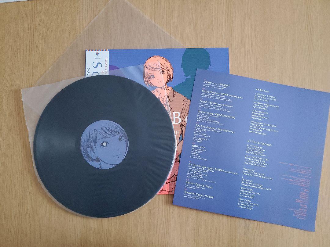 Sonny Boy Soundtrack 1st & 2nd Half LP