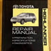 2001 Toyota Highlander Service Repair Manual Volume 1 RM837U1 OEM