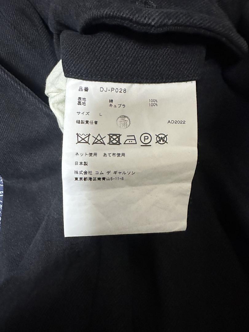 店内商品がすべてレジにて半額！！ Comme des Garçons Homme Deux 2022ad 2022AW セットアップ DJ ジャケット・アウター