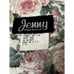 Vintage Jenny Womens Size 8 Floral Skirt Suit Jacket Outfit Made In USA