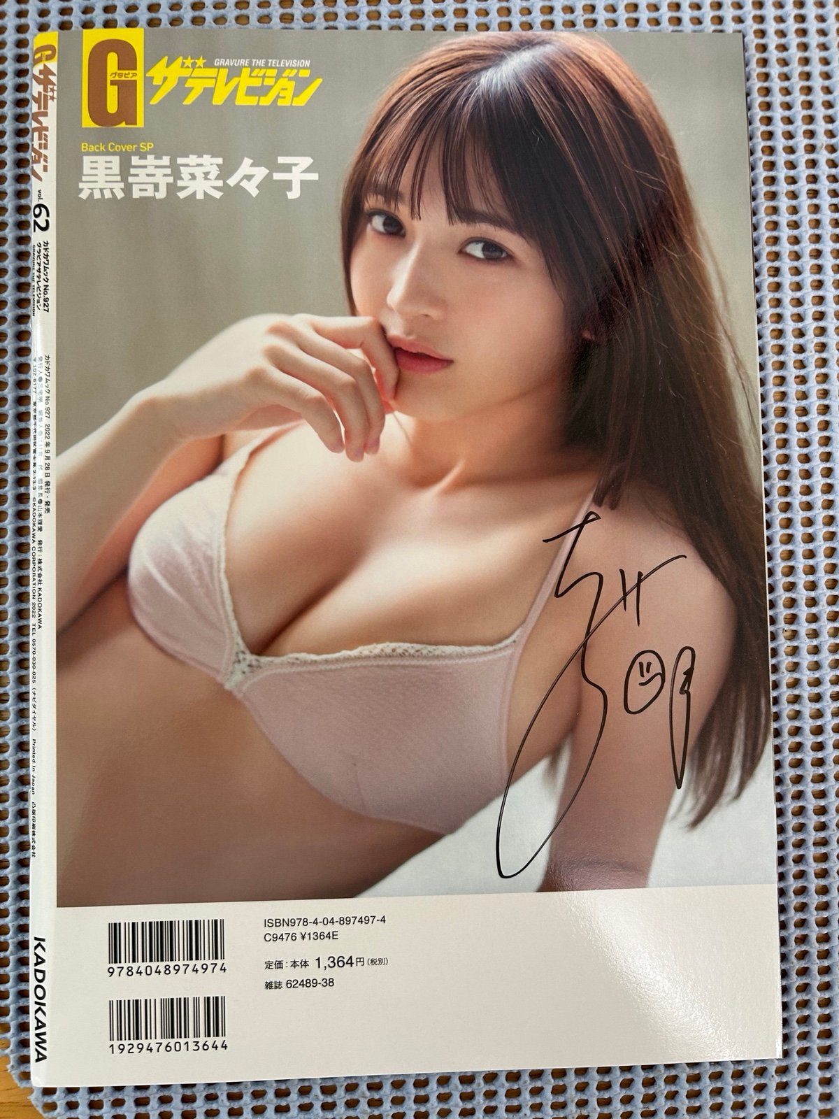 G The Television 62 2022 Nanako Kurosaki Autograph Signed Gravure Idol Magazine