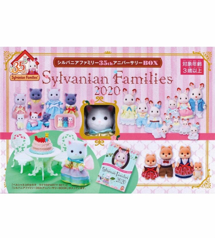 Calico Critters 35th Anniversary BOX