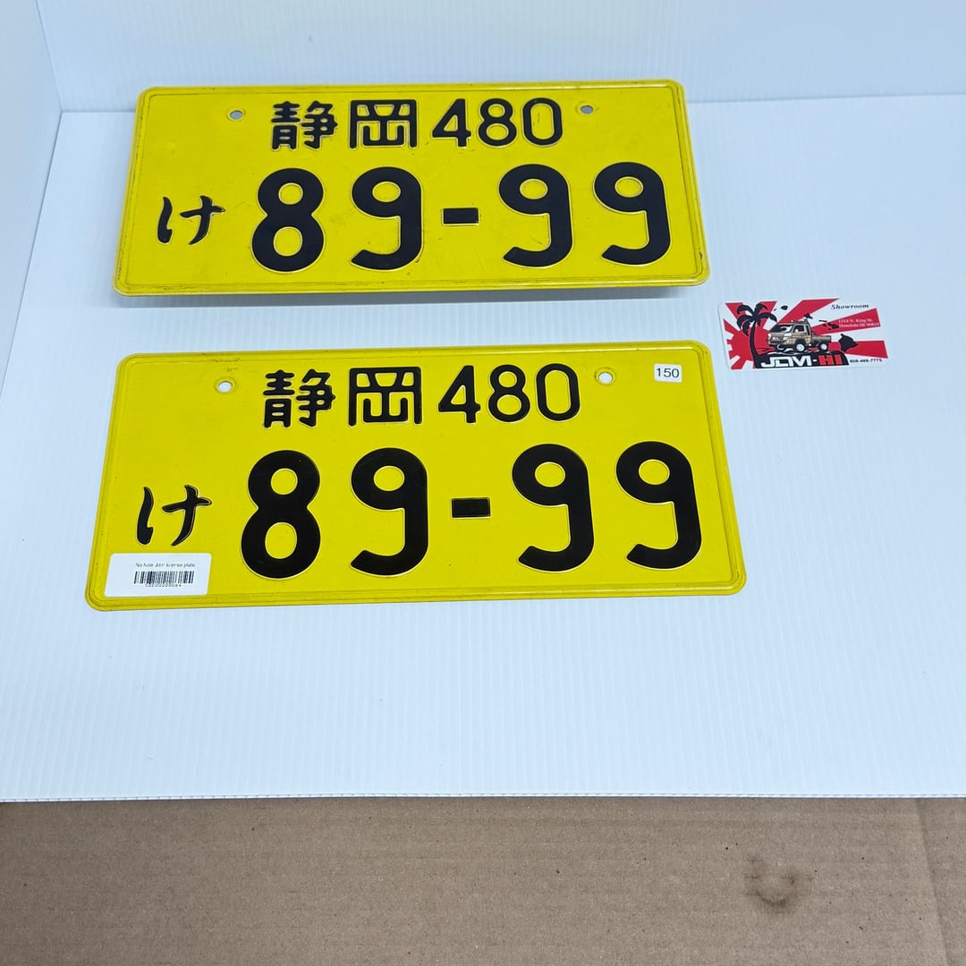 Authentic antique Shizuoka Japanese License Plate