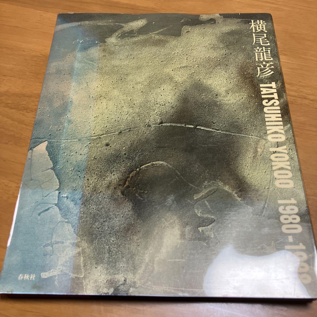 Ryuichi Yokoo: 1980-1998 (Q7)