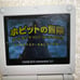 Hobbit Nintendo Gameboy Advance Japanese Version