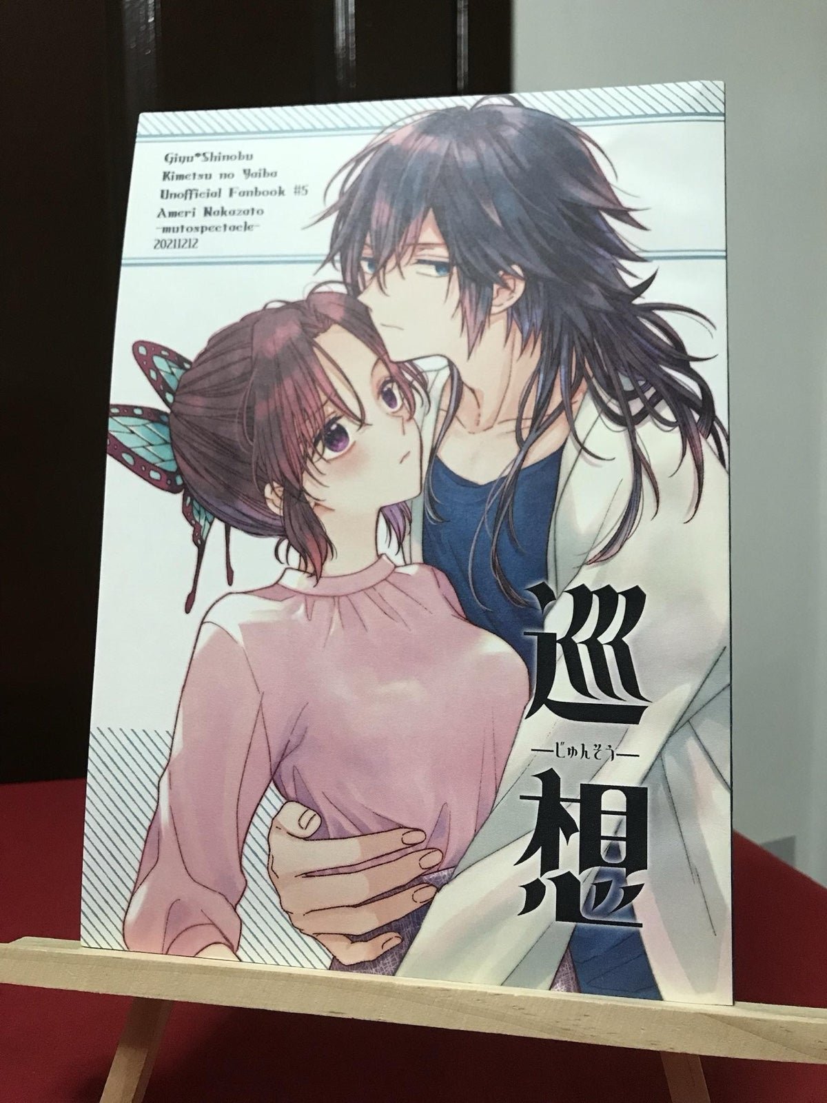 Demon Slayer : Kimetsu no Yaiba Doujinshi Giyu x Shinobu , Kibou + Free Merch