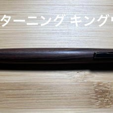 Used Woodturning Kingwood Mechanical Pencil (Sharp Pencil)