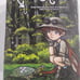 Strawberry Studio Rescue Animals Card Game NIB