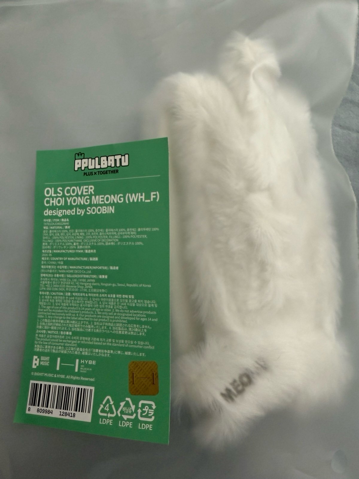 TXT PPULBATU Light Stick Cover Choi Yong Meong by Soobin