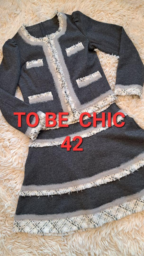 TO BE CHIC Suit Set 42 Gray Graduation Ceremony Entrance Ceremony