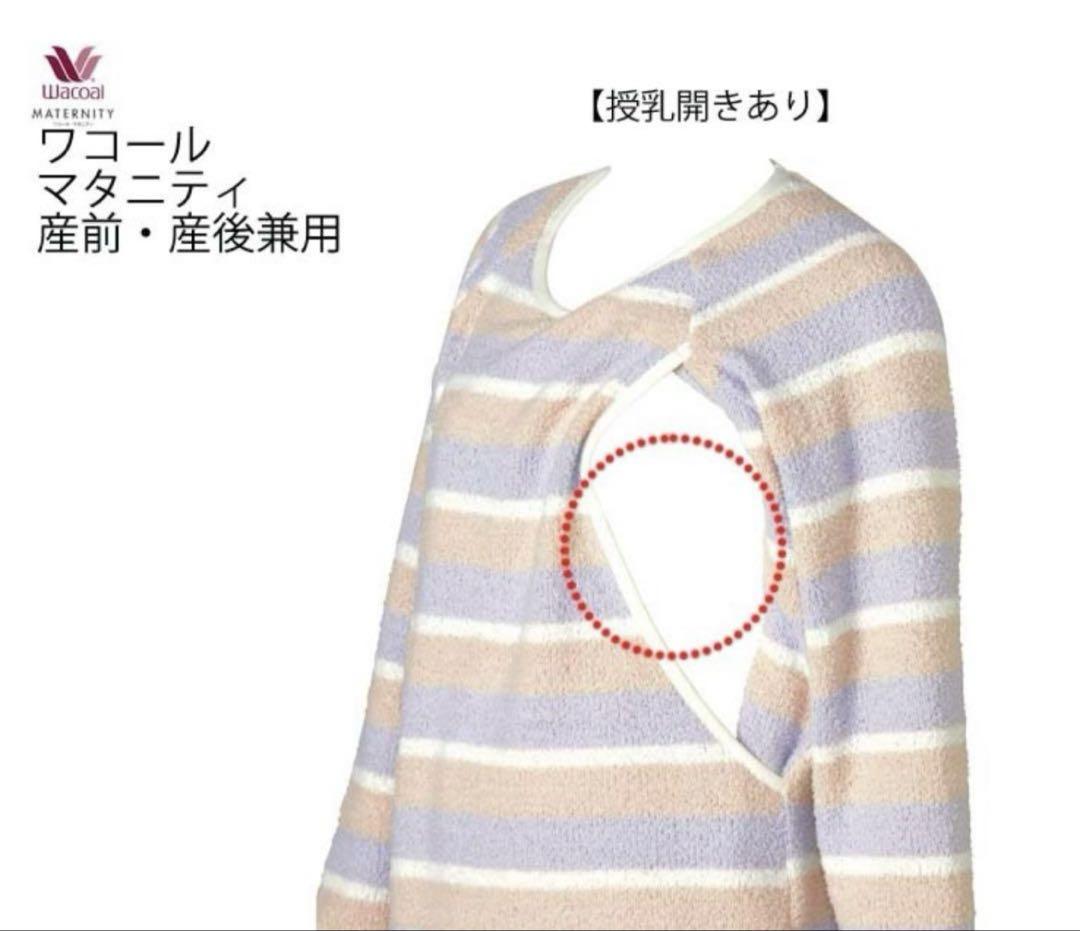 Nursing wear M-L stripe